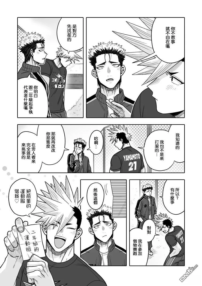 第38话 第23页
