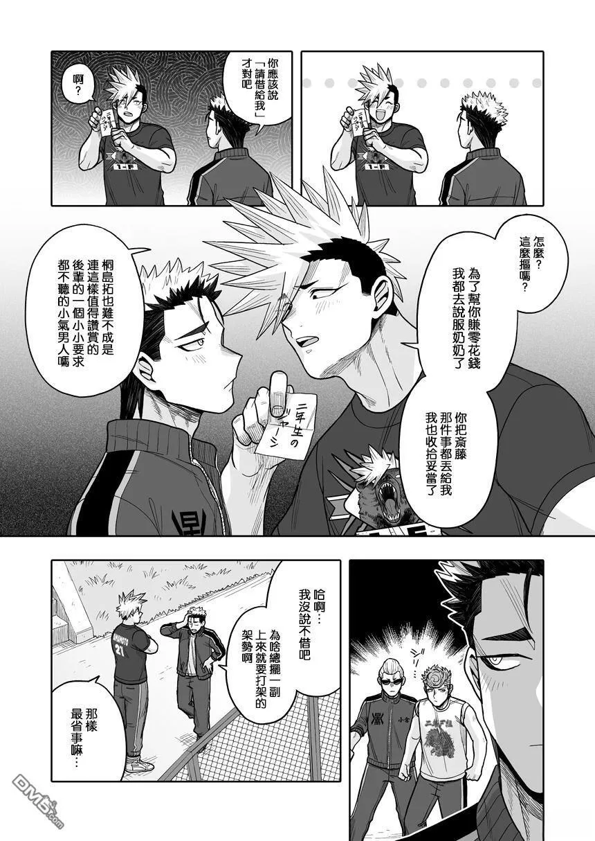 第38话 第24页