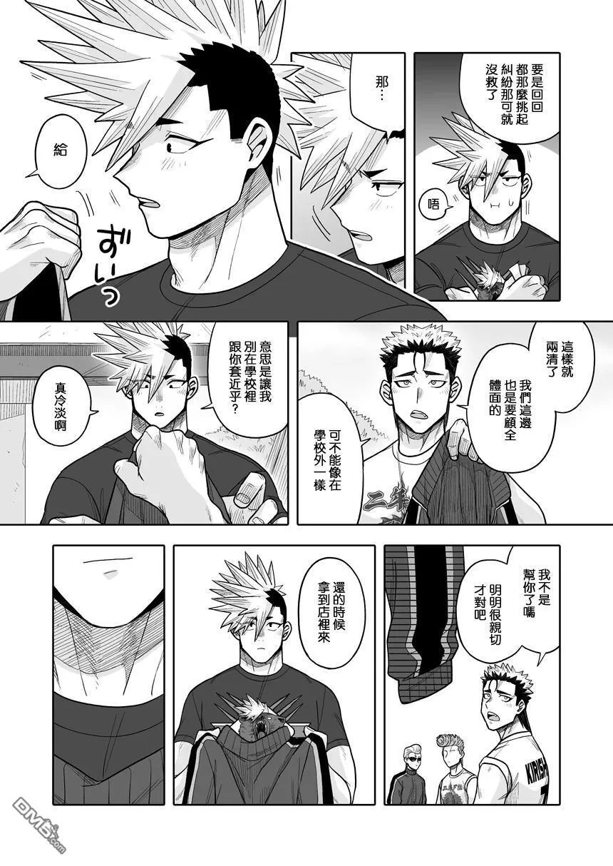 第38话 第25页