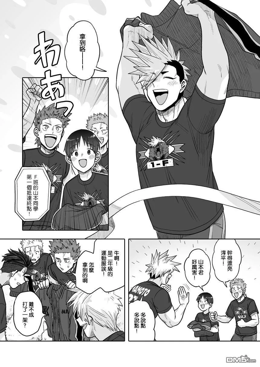 第38话 第26页