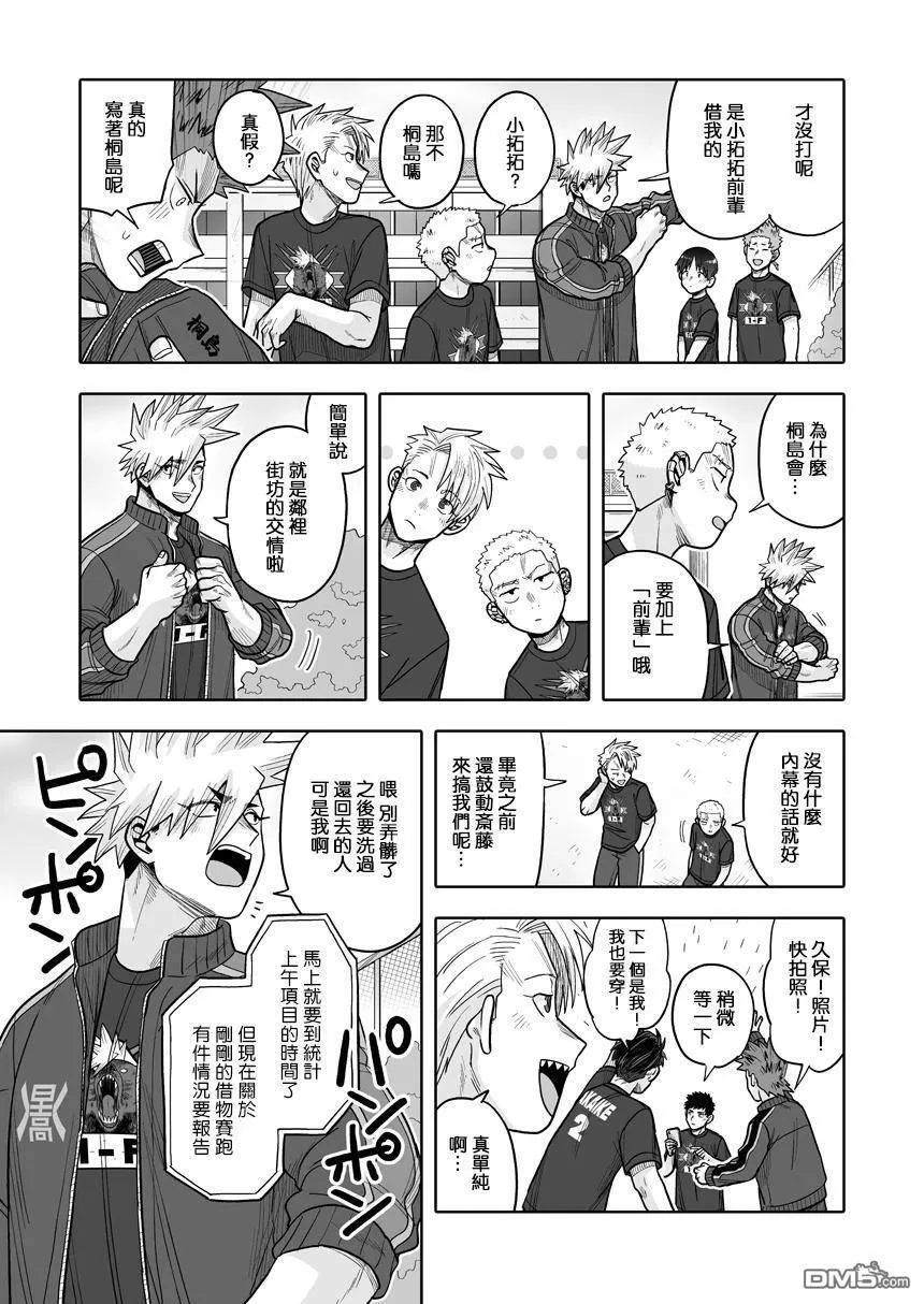 第38话 第27页