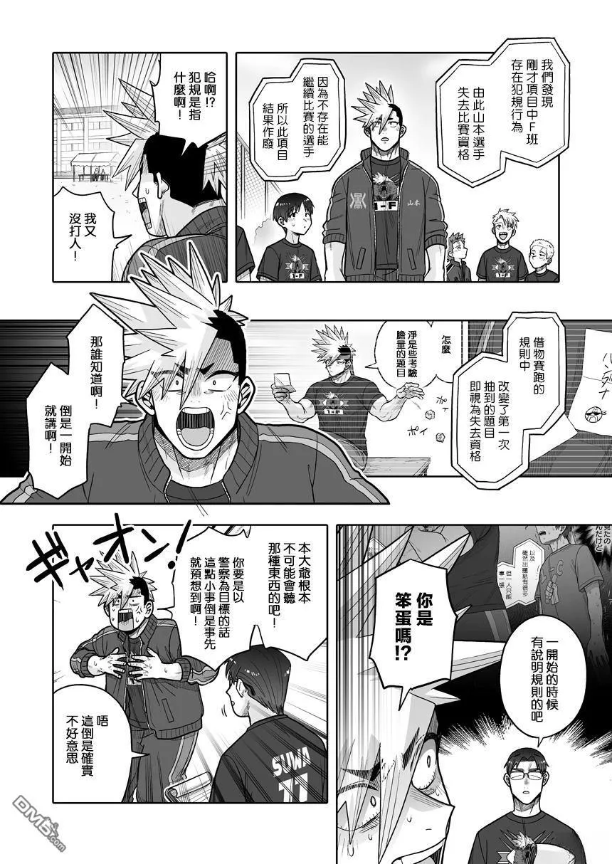 第38话 第28页