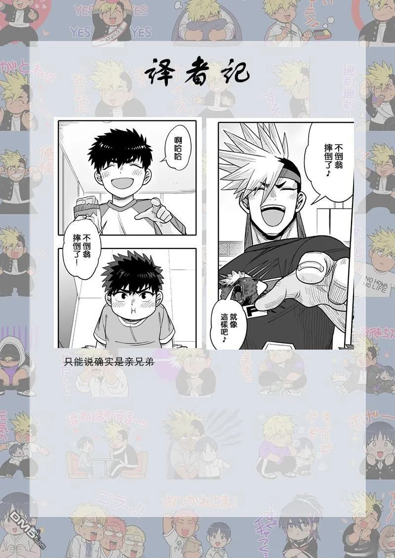 第38话 第30页