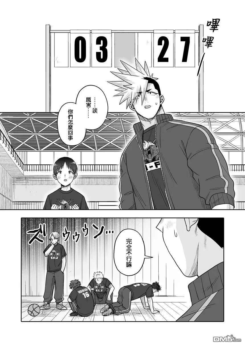 第39话 第2页