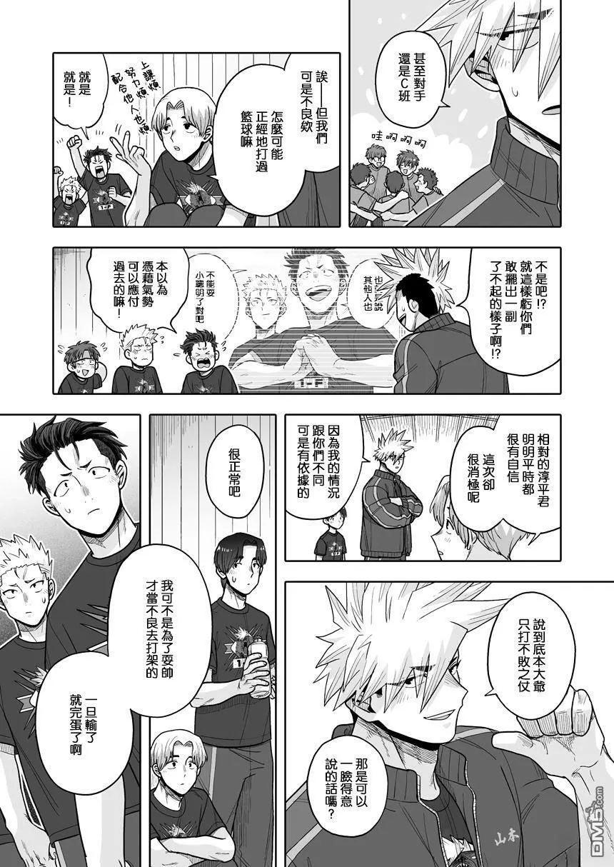 第39话 第3页