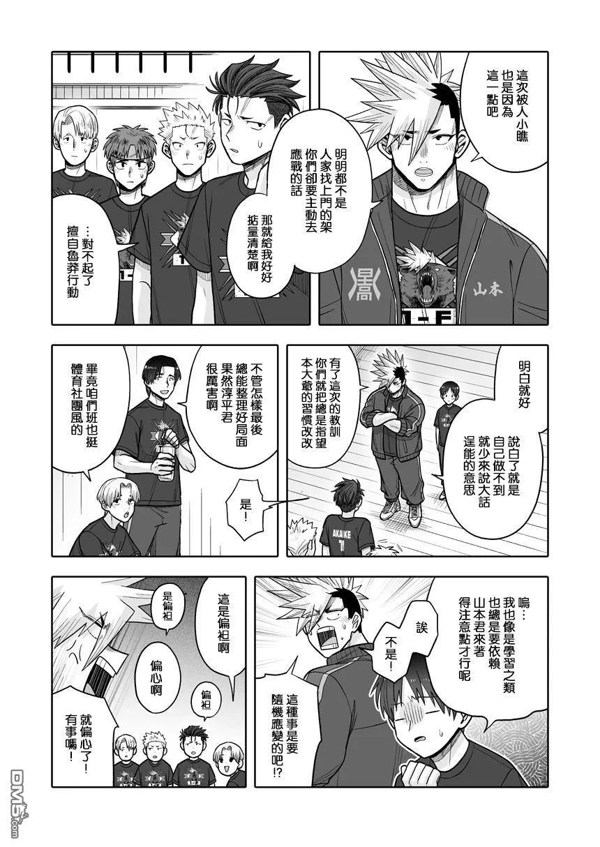 第39话 第4页
