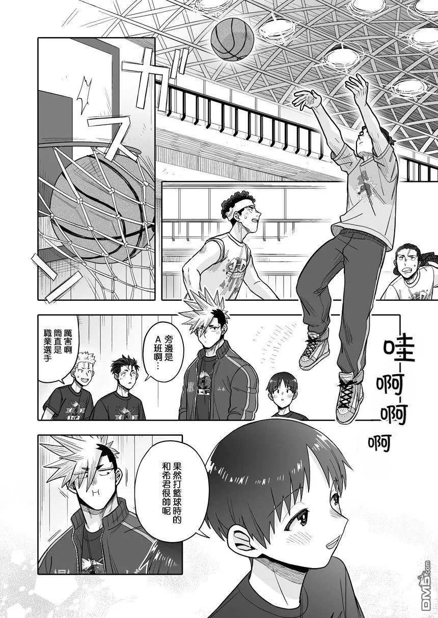 第39话 第6页