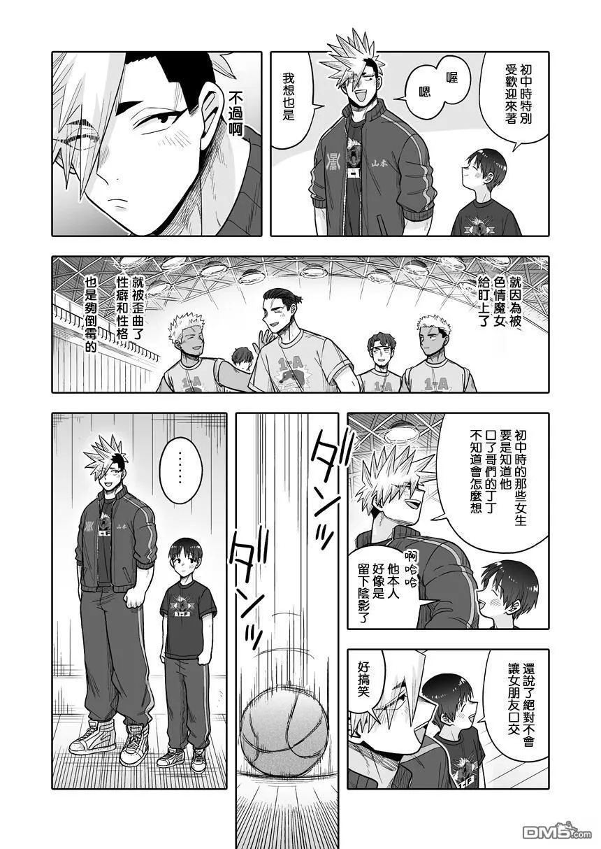 第39话 第7页