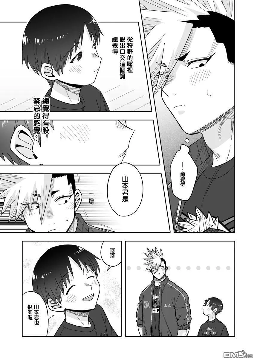 第39话 第8页