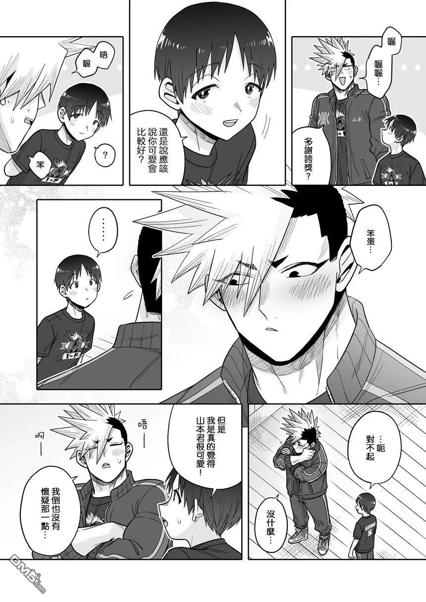 第39话 第9页