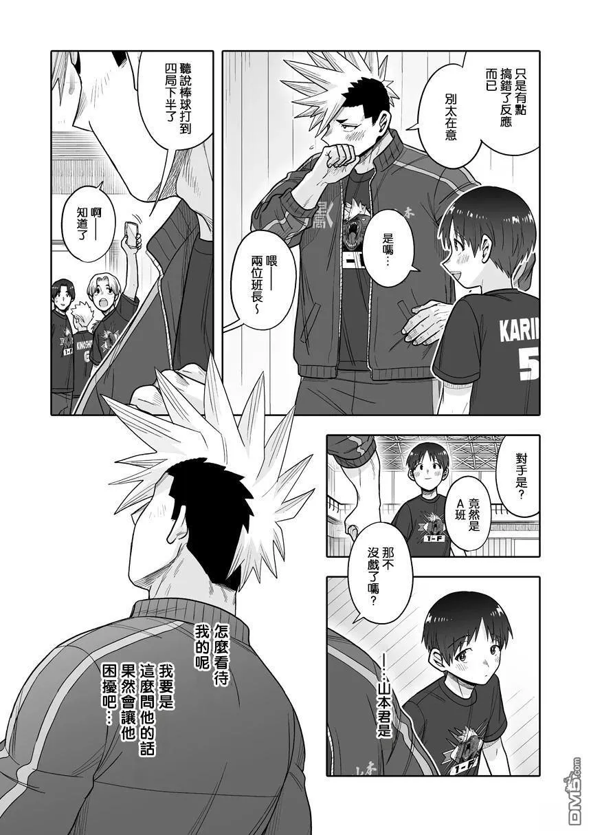 第39话 第10页