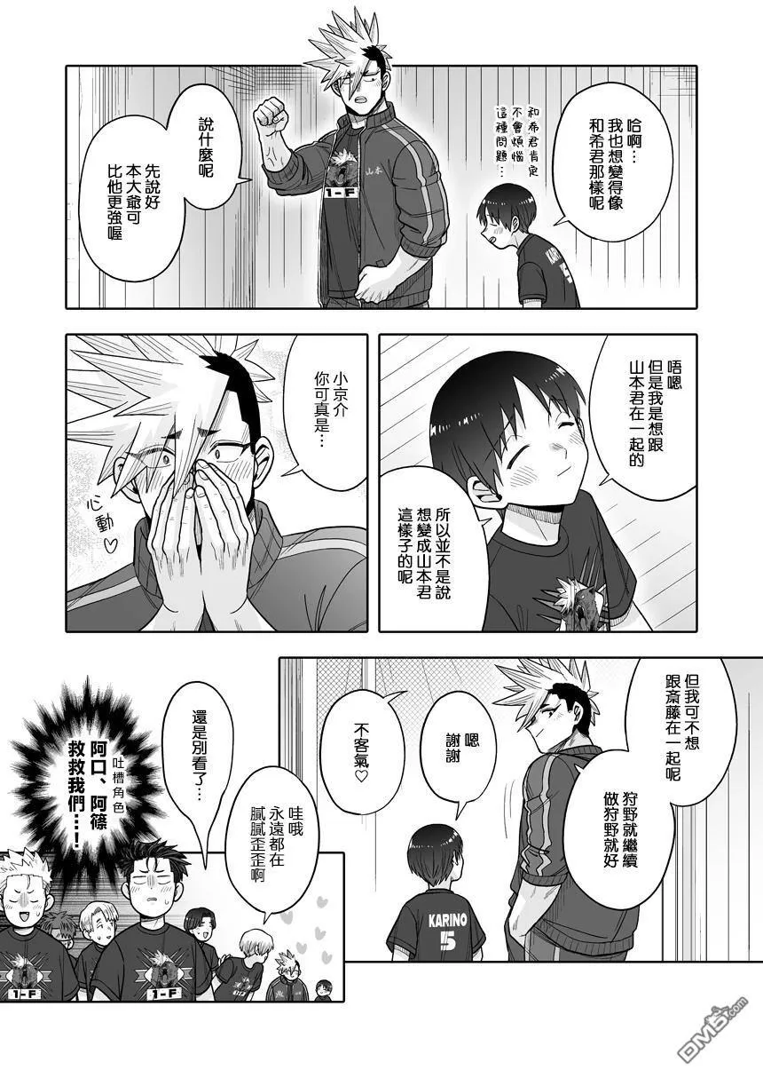 第39话 第11页