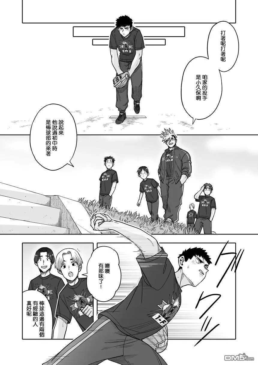 第39话 第12页