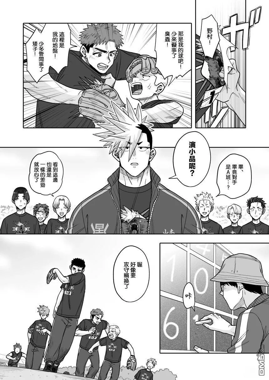 第39话 第14页