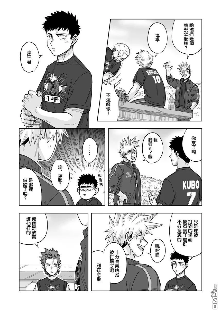 第39话 第15页