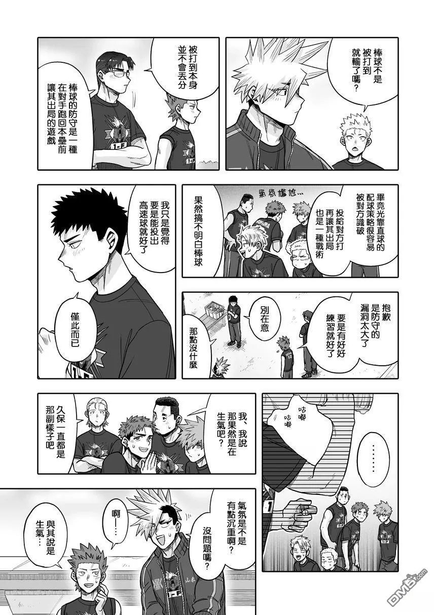 第39话 第16页
