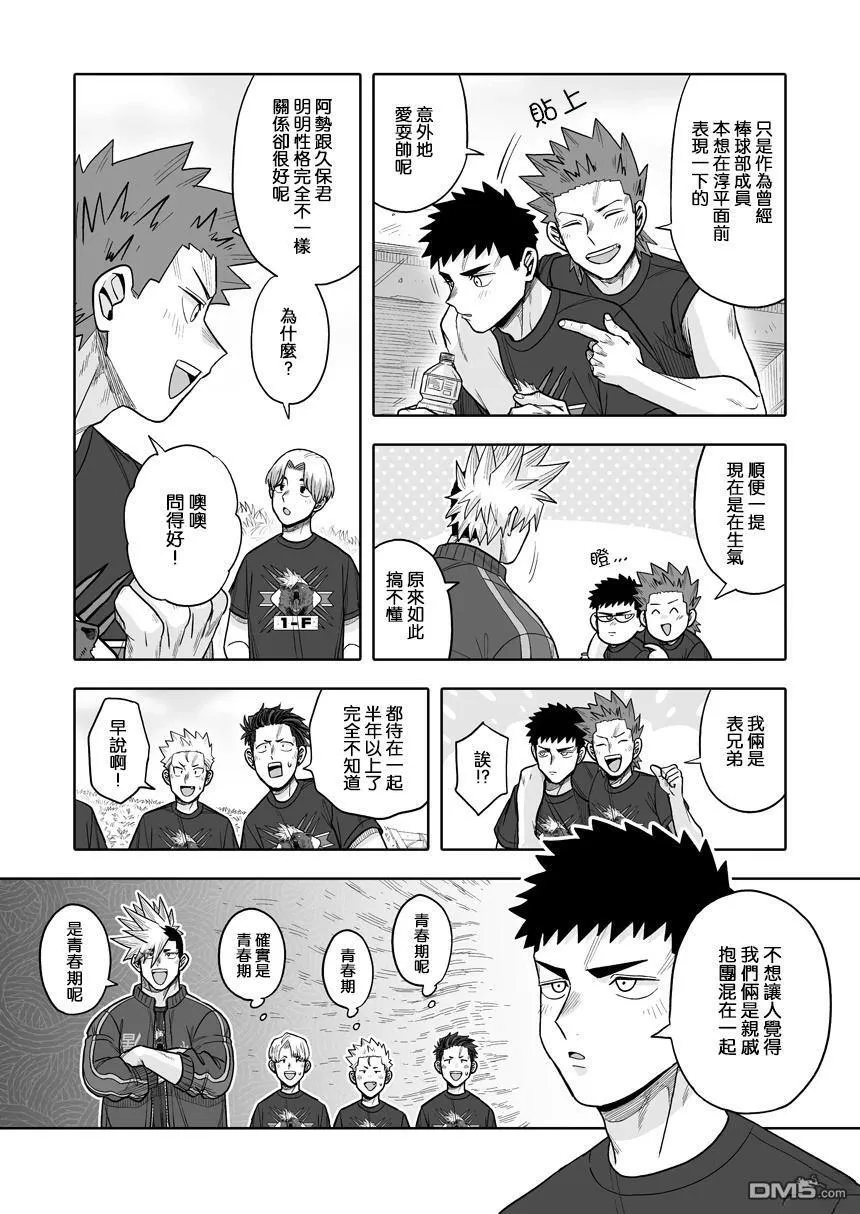 第39话 第17页