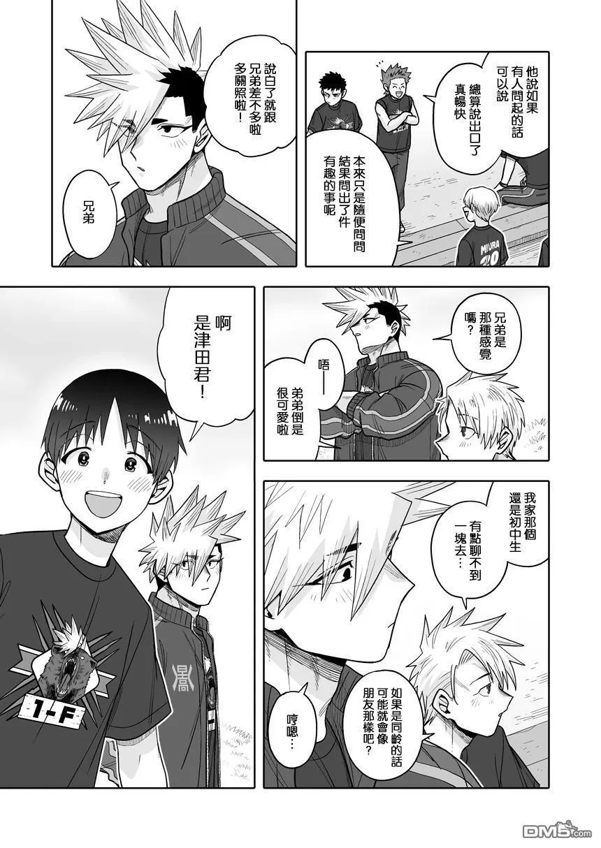 第39话 第18页