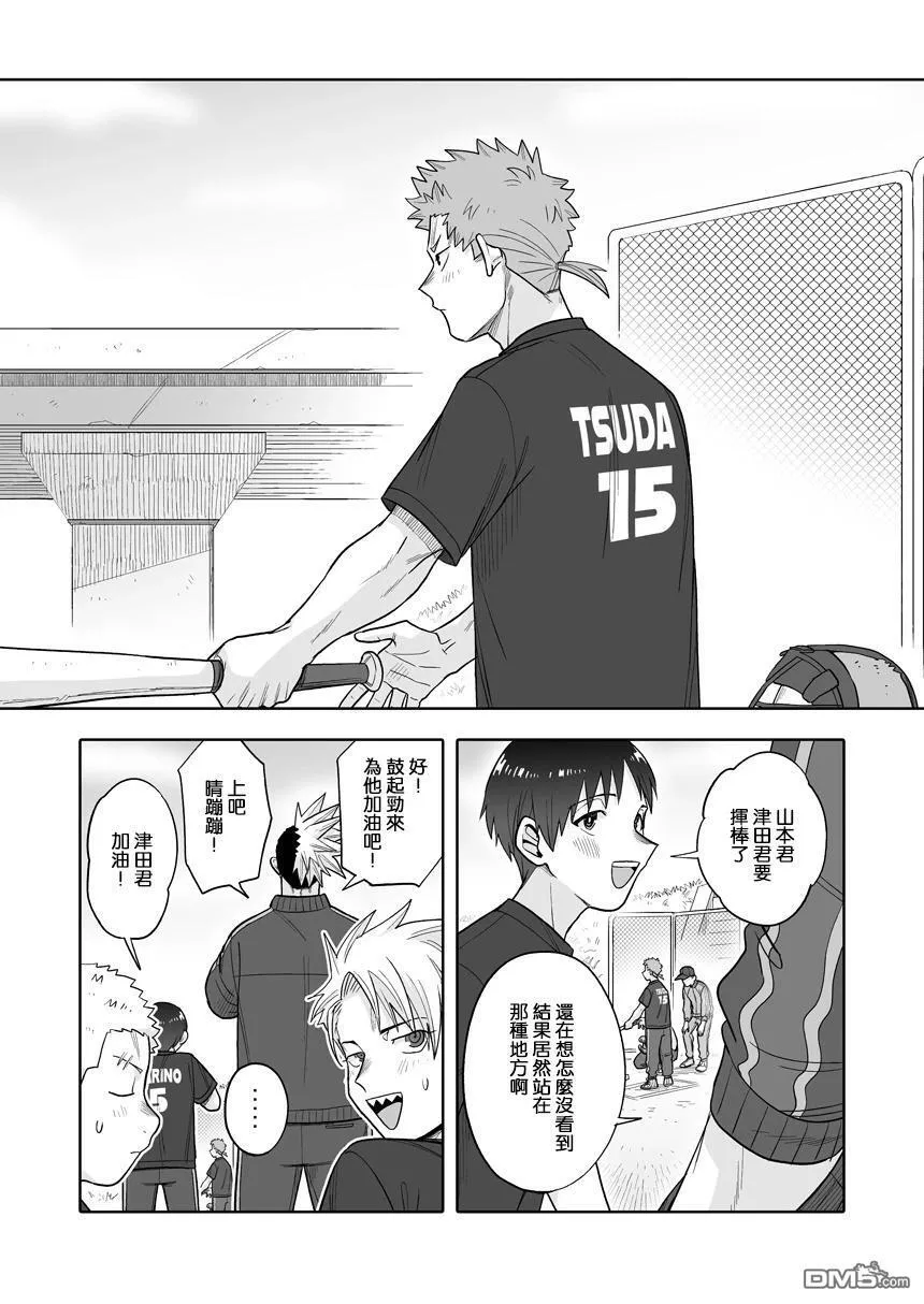 第39话 第19页