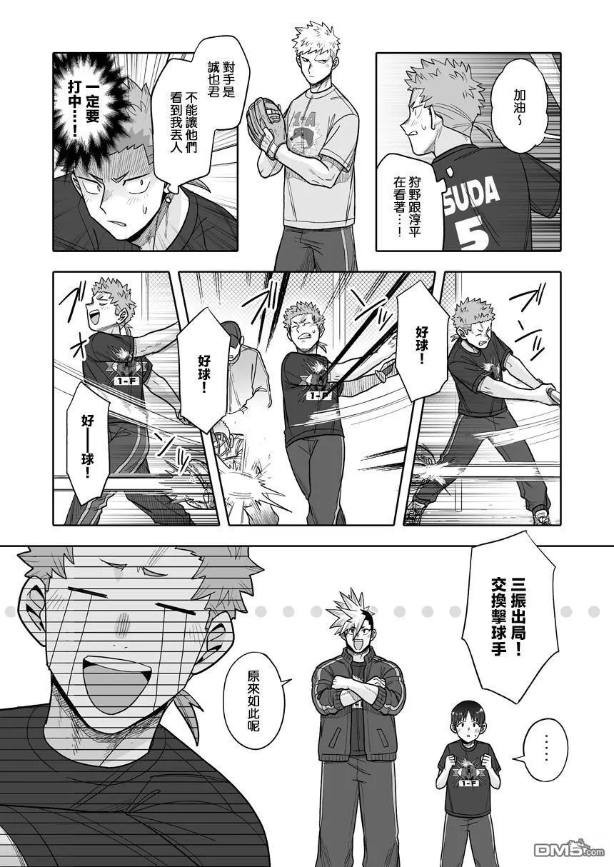 第39话 第20页