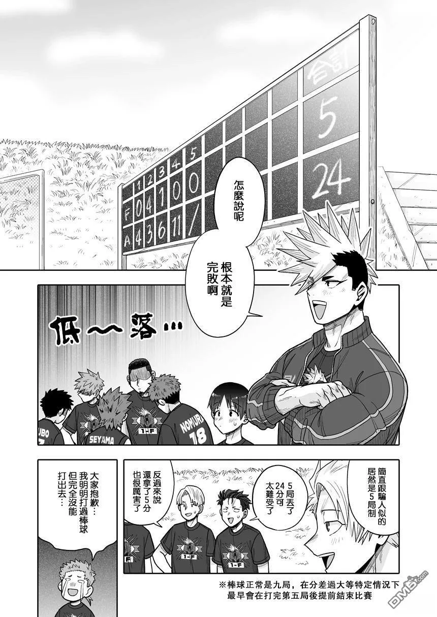 第39话 第21页
