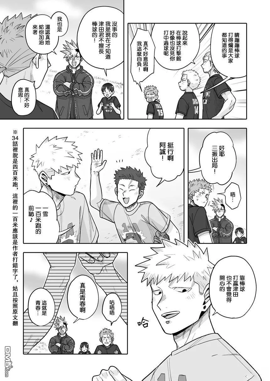 第39话 第22页
