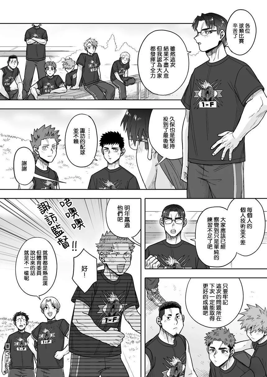 第39话 第23页