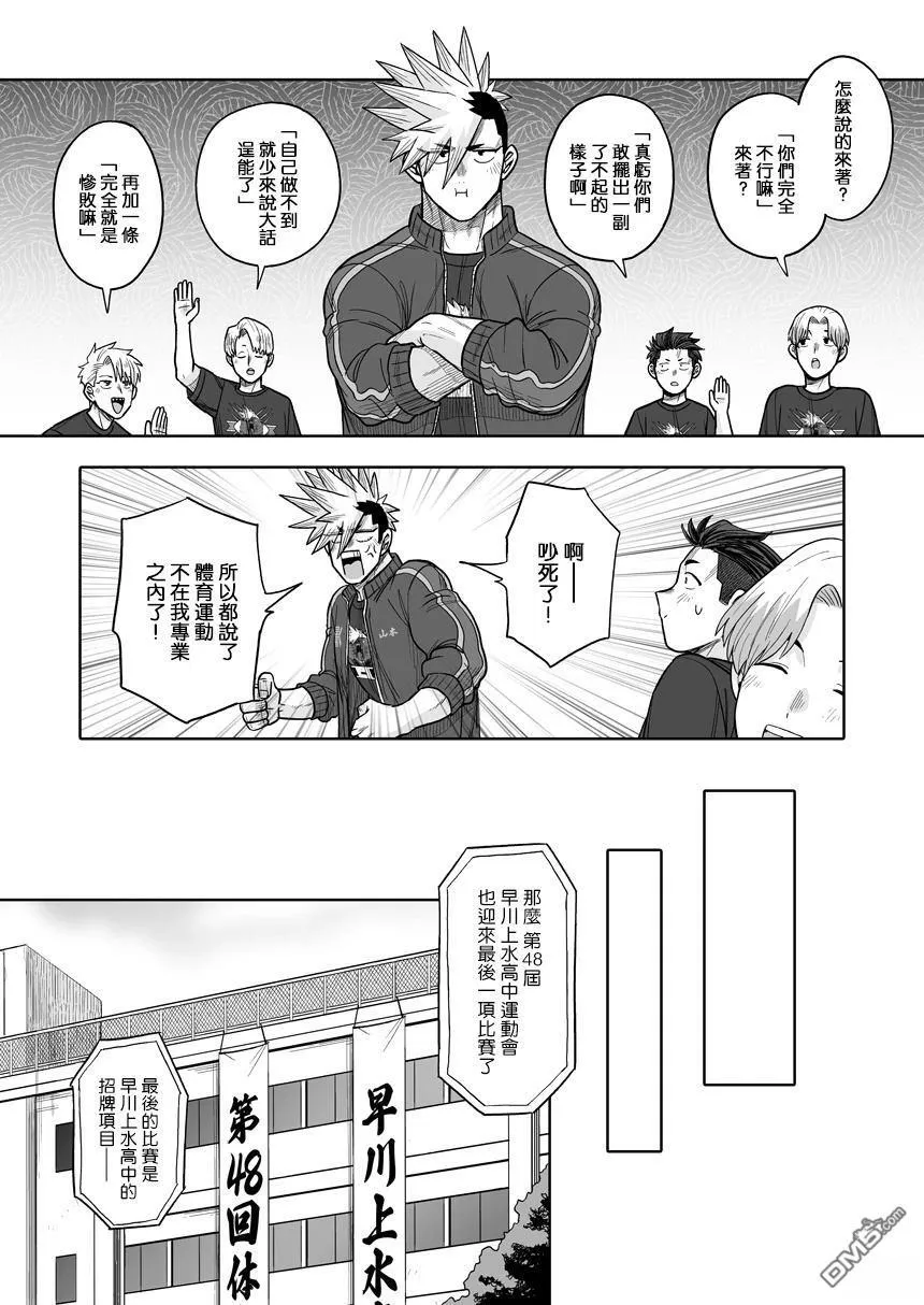 第39话 第24页