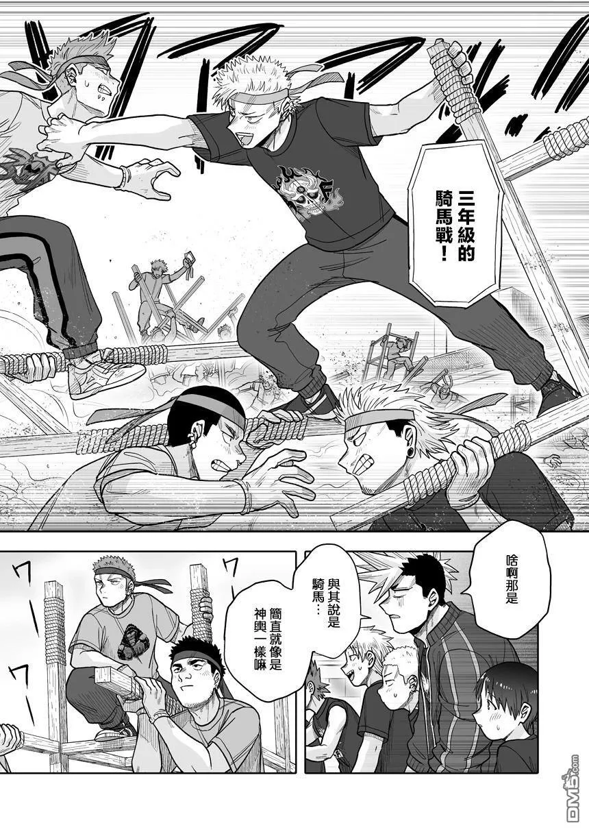 第39话 第25页
