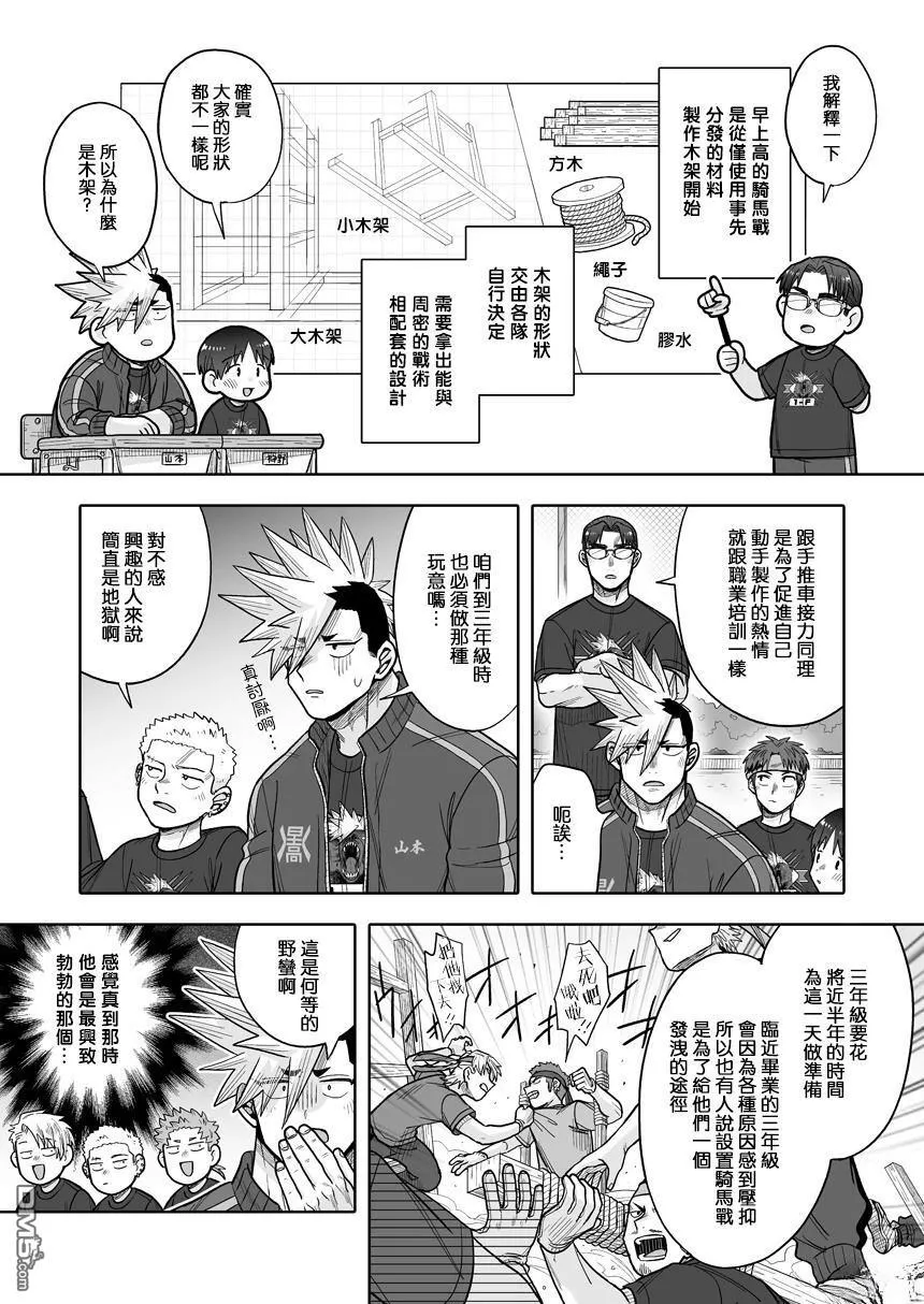 第39话 第26页