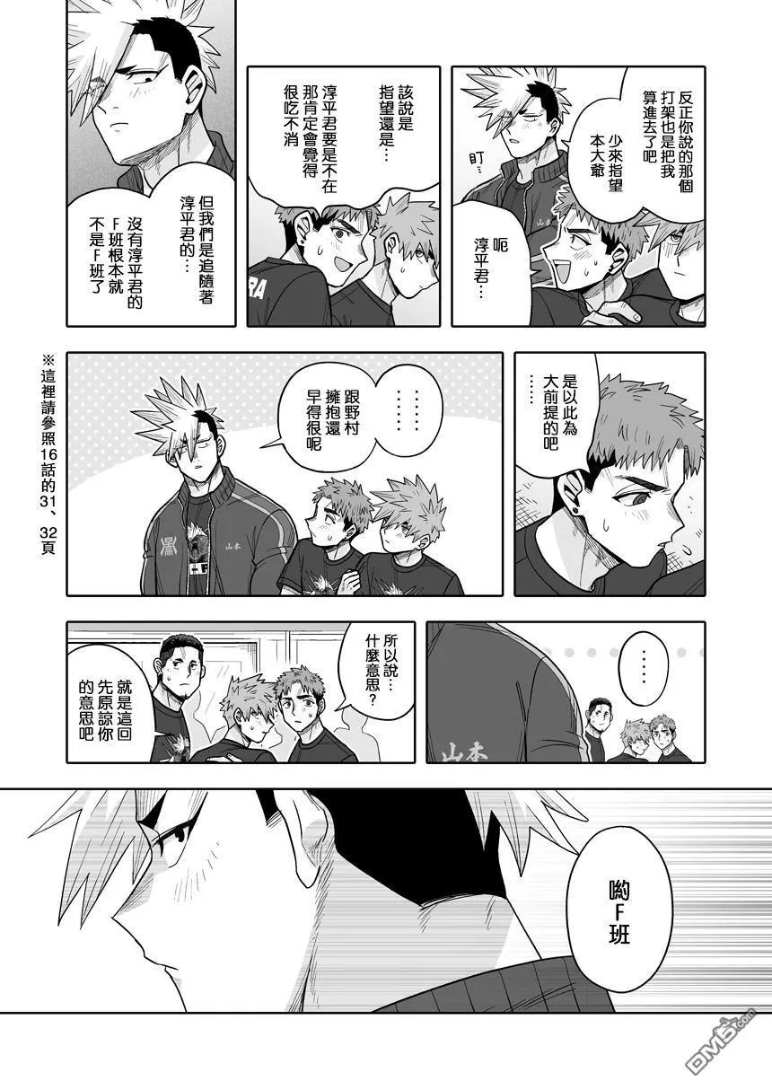 第39话 第28页