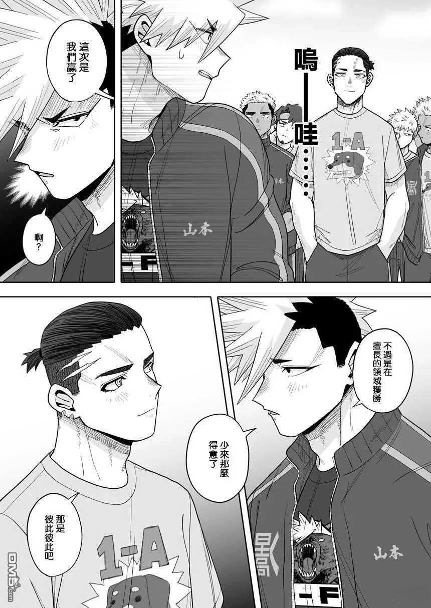第39话 第29页