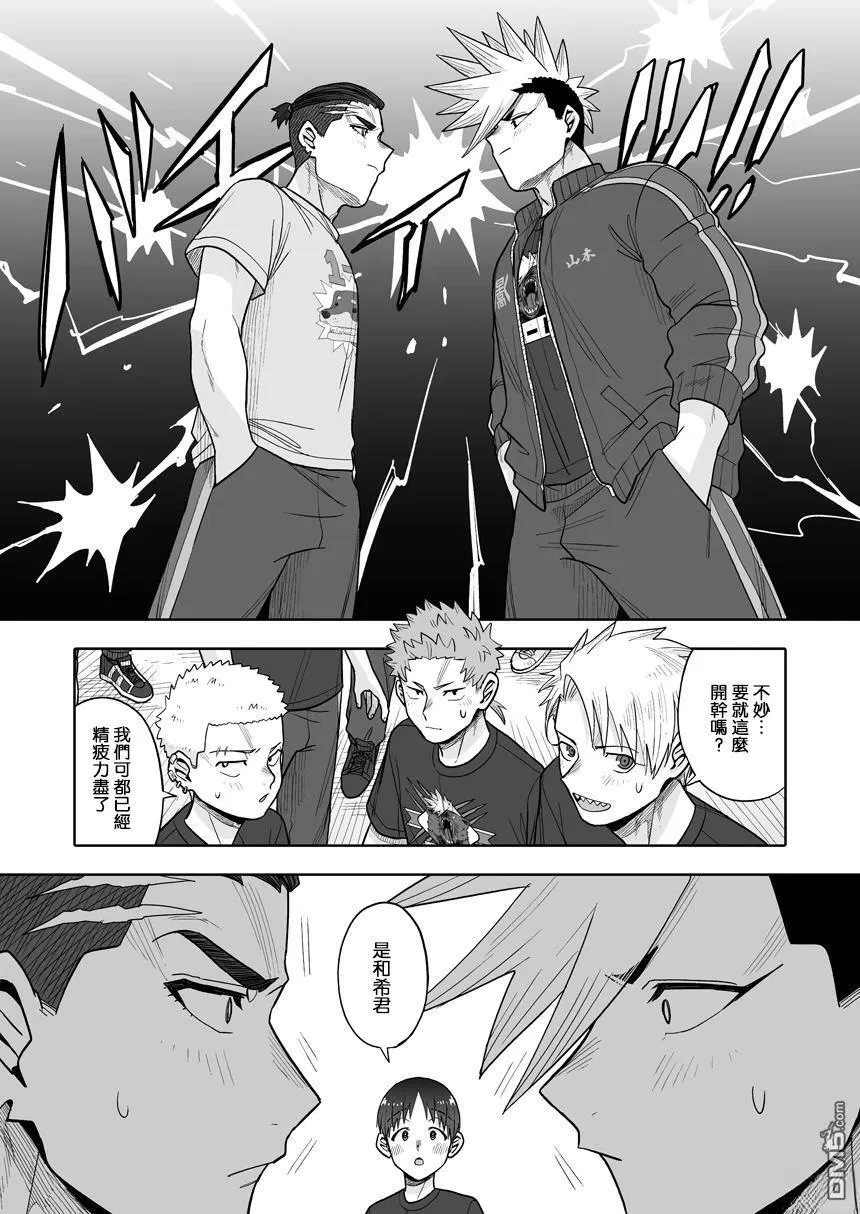 第39话 第30页
