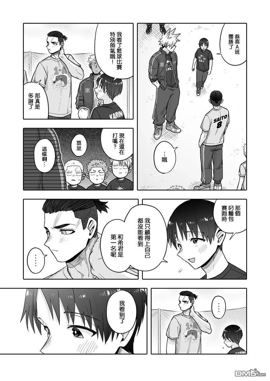 第39话 第31页