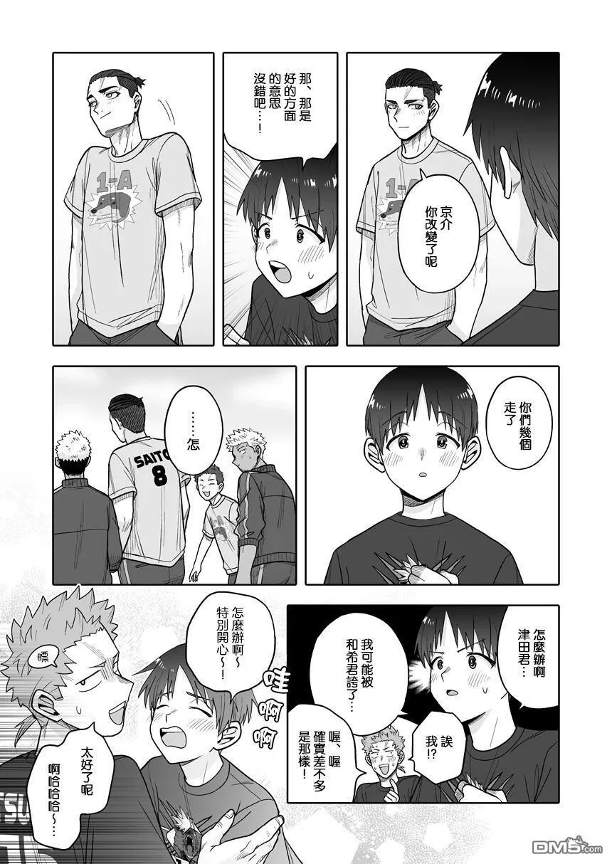 第39话 第32页
