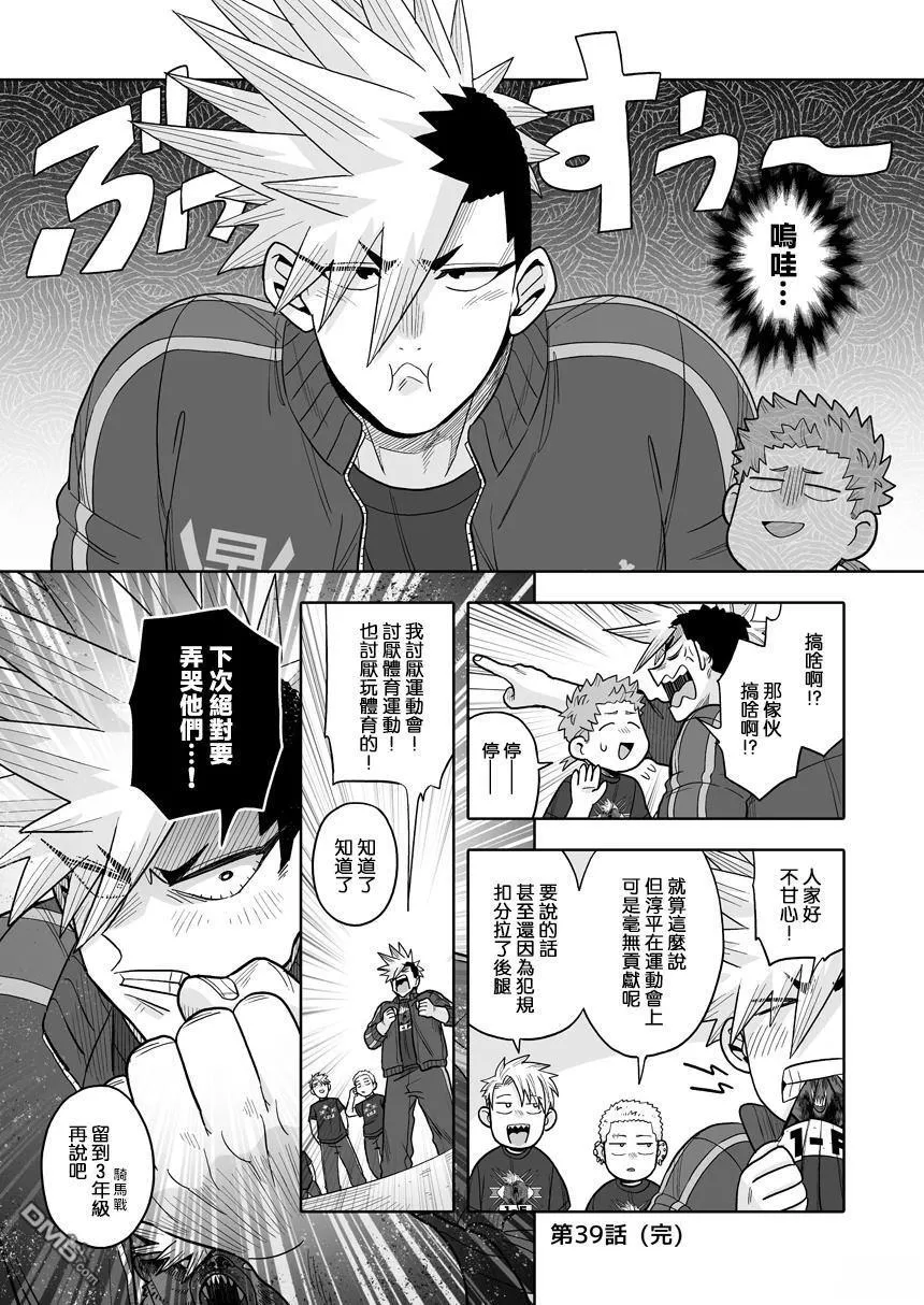 第39话 第33页
