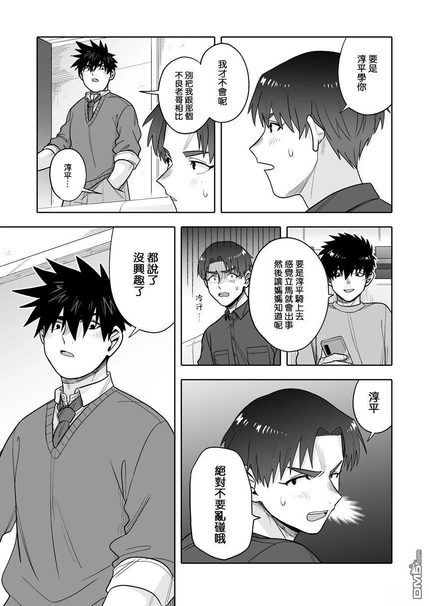 第40话 第2页