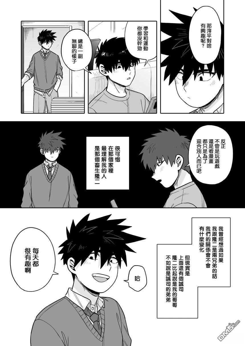 第40话 第3页