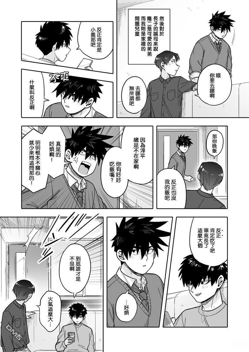 第40话 第4页