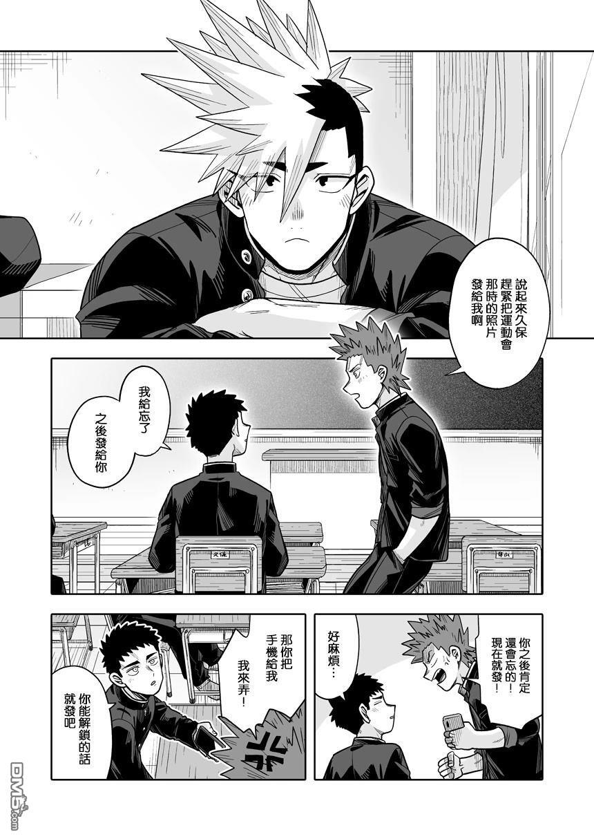 第40话 第5页