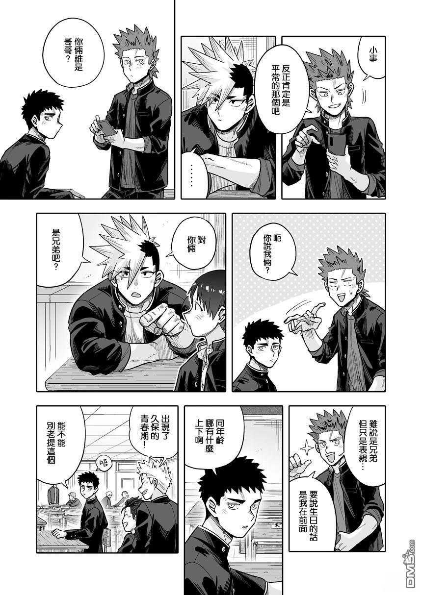 第40话 第6页