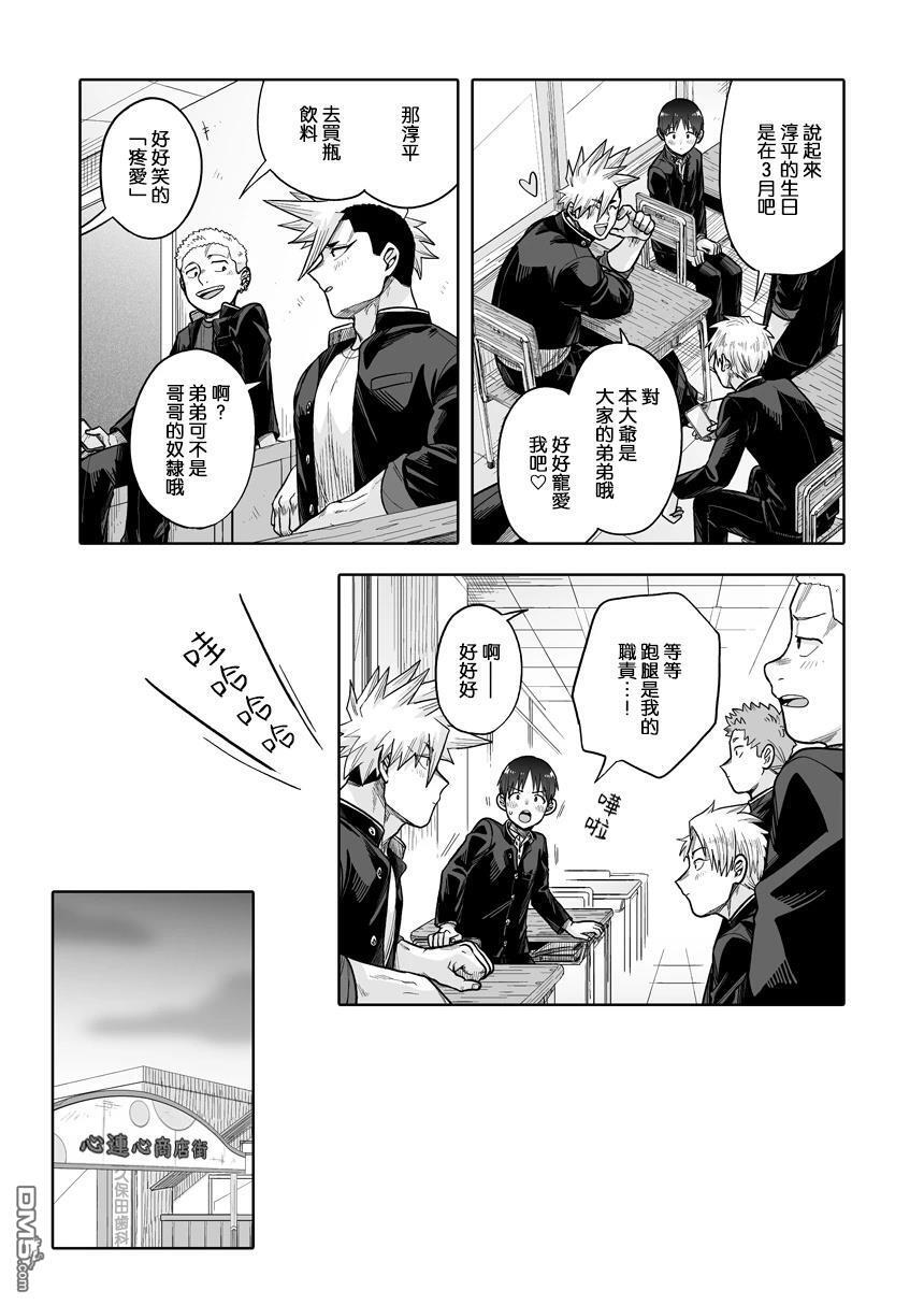第40话 第7页