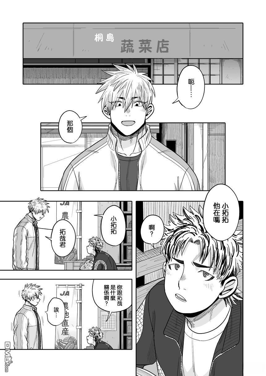 第40话 第8页