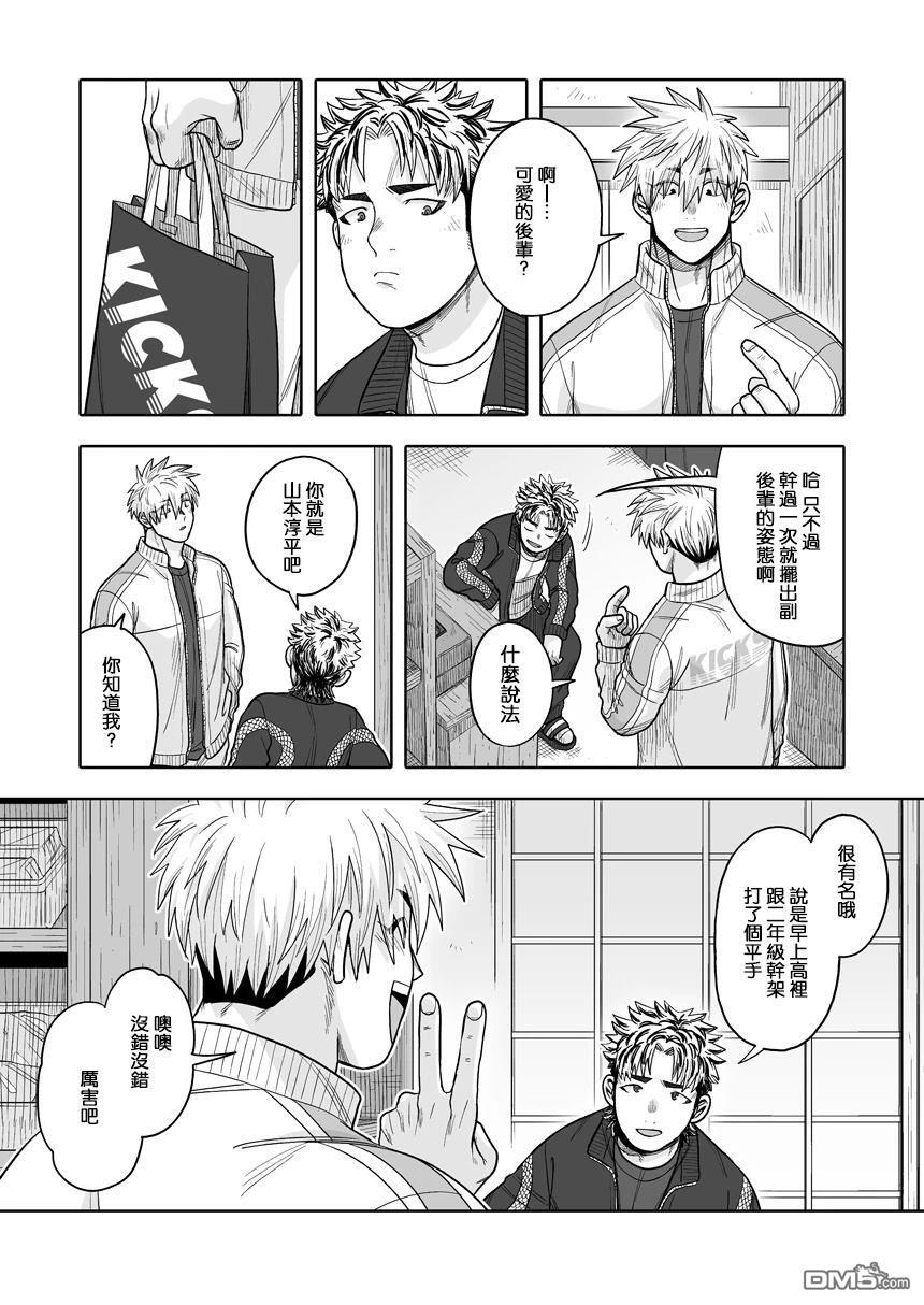 第40话 第9页