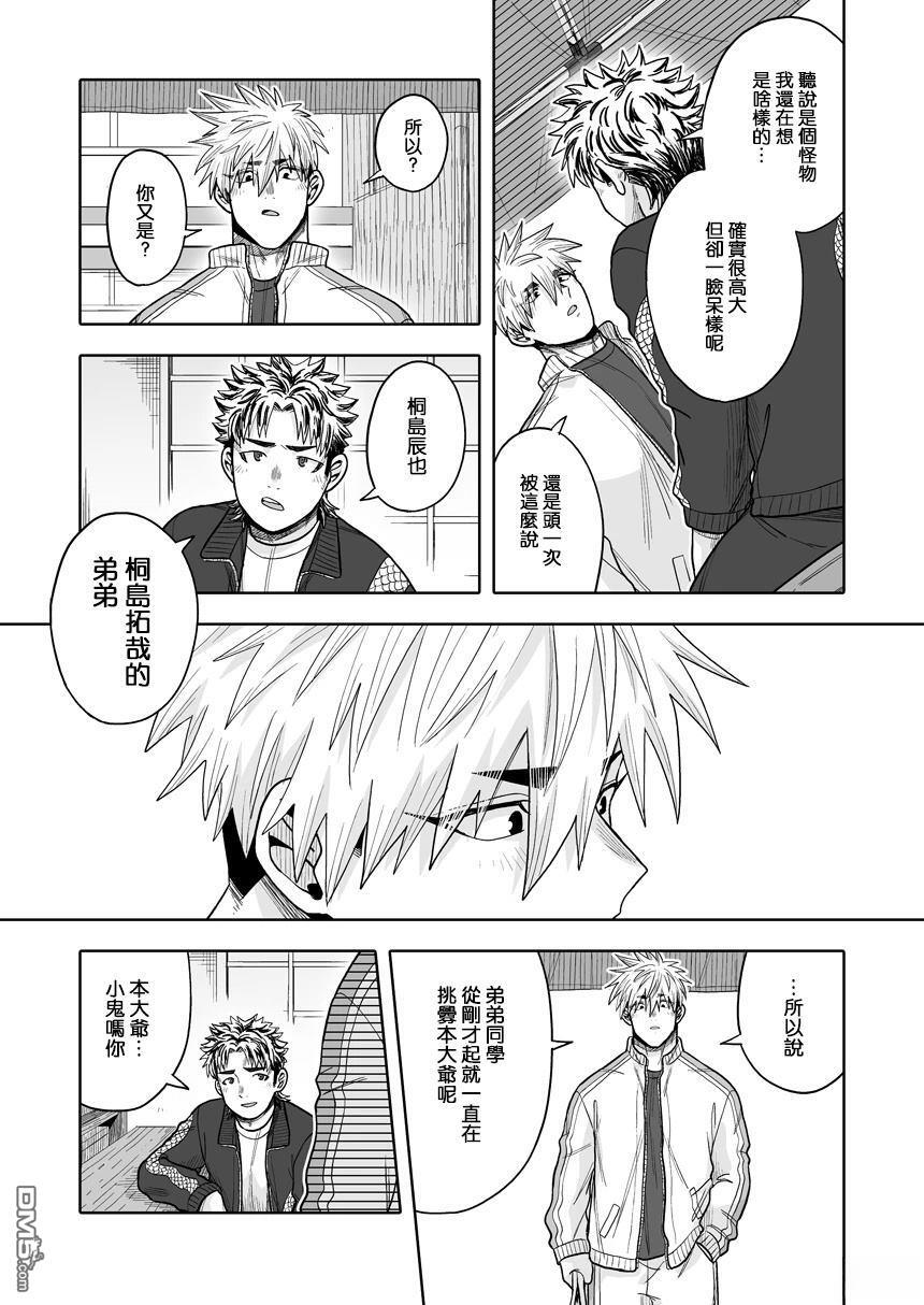 第40话 第10页