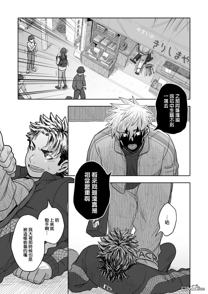 第40话 第12页
