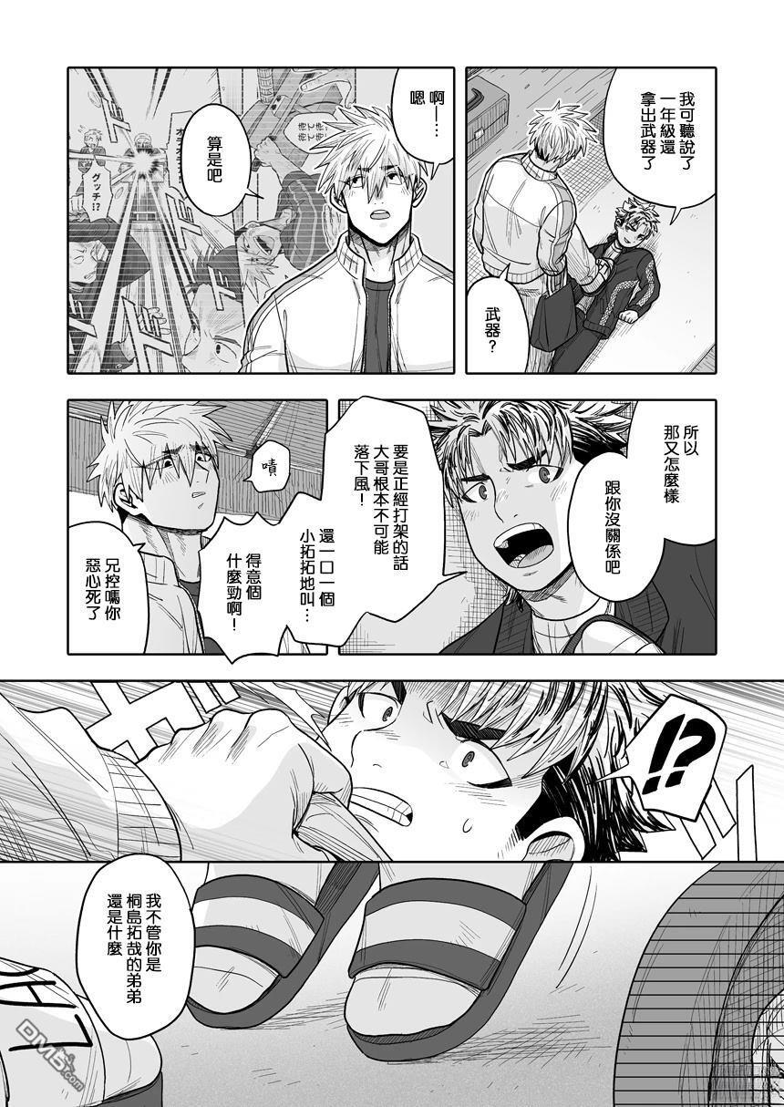 第40话 第13页