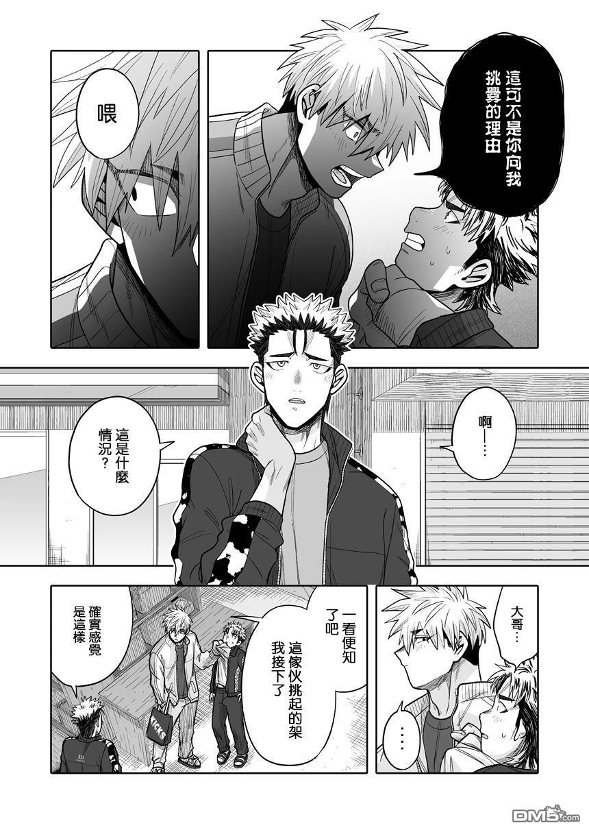 第40话 第14页