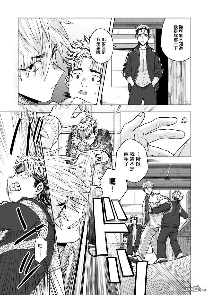第40话 第15页