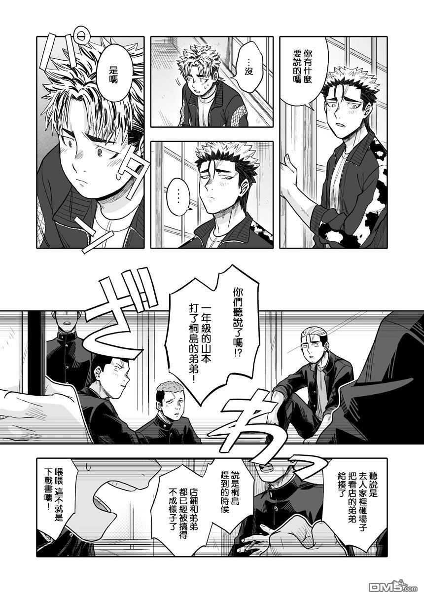 第40话 第18页